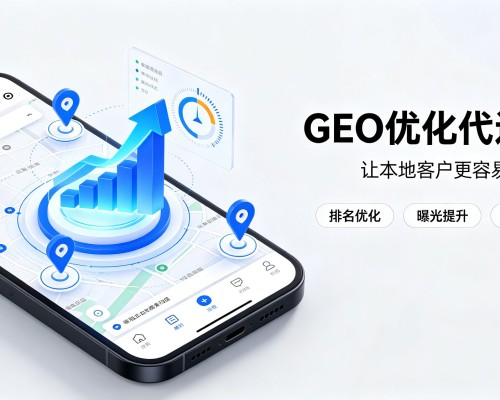 巴宜GEO优化